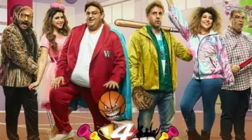 موعد عرض الحلقة الأخيرة من مسلسل اللعبة الجزء الخامس